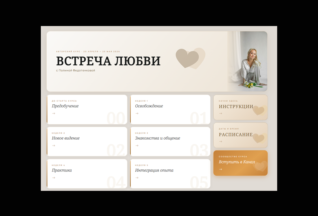 Кастомный дизайн кабинета GetCourse — стильное оформление личного кабинета ученика